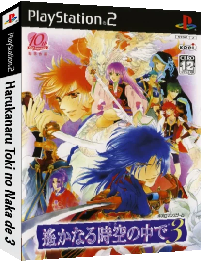 Harukanaru Toki no Naka de 3 — box-3D (JP)