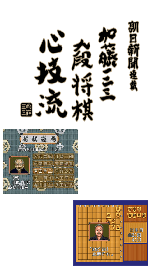 Asahi Shinbun Rensai - Katou Hifumi Kudan Shougi - Shingiryuu — box-2D-back (JP)