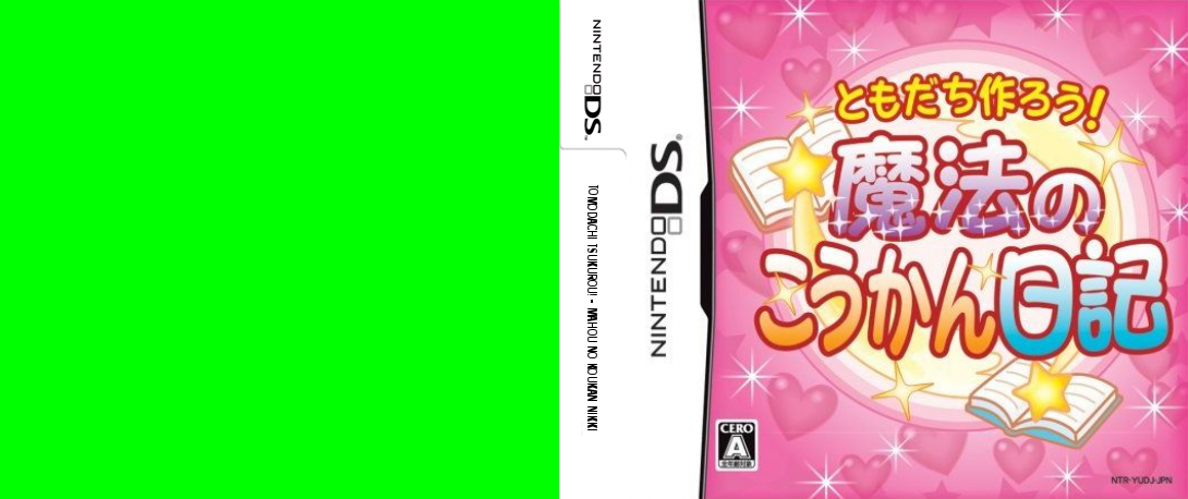 Tomodachi Tsukurou! - Mahou no Koukan Nikki — box-texture (JP)