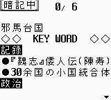 Goukaku Boy Series - Nihonshi Target 201 — ss (WOR)