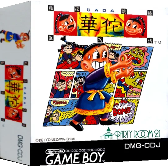 Hiden Inyou Kikouhou - Ca Da — box-3D (JP)