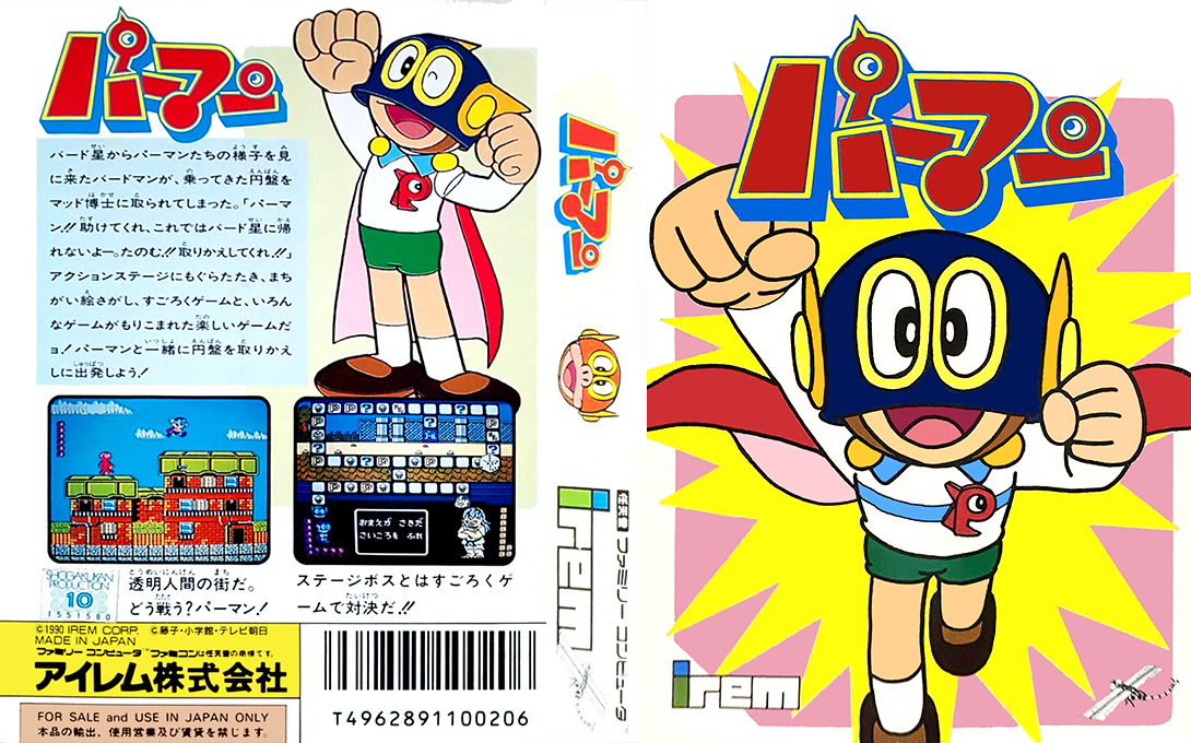 Perman - Enban Wo Torikaese!! — box-texture (JP)