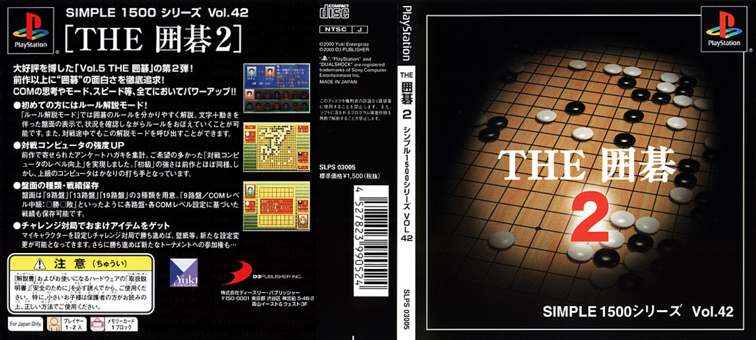 Igo 2 (simple 1500 Series), The — box-texture (JP)