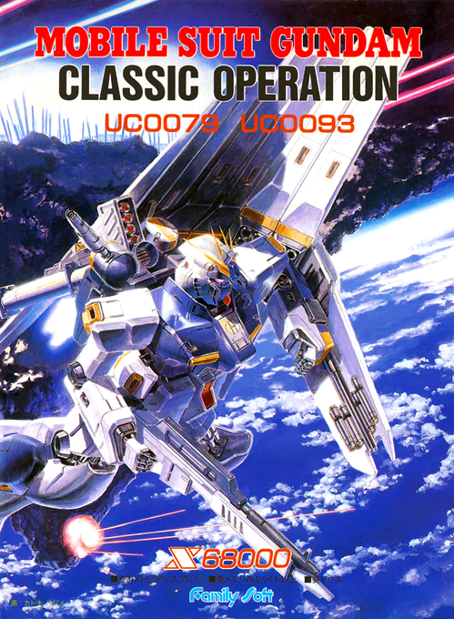Mobile Suit Gundam Classic Operation box art