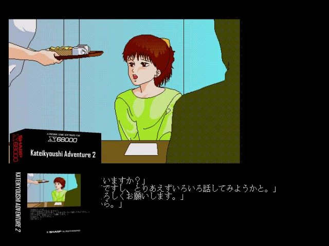 Kateikyoushi Adventure 2 — mixrbv2 (SS)