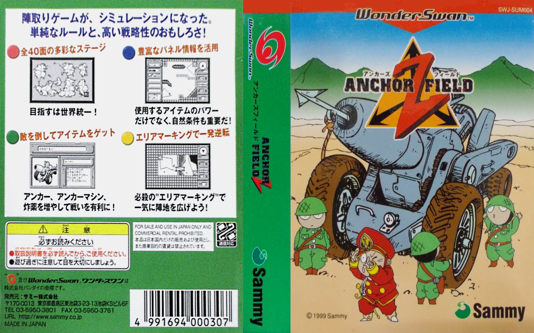Anchorz Field — box-texture (JP)