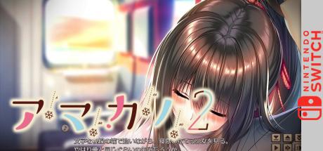 Amakano 2 — steamgrid