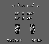 Kunio-kun No Jidaigeki Da Yo Zenin Shuugou! — sstitle (JP)