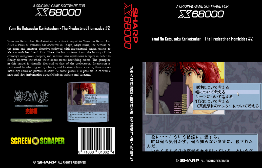 Yami No Ketsuzoku Kanketsuhen - The Predestined Homicides #2 — box-texture (SS)