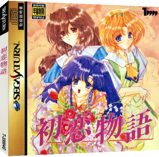 Hatsukoi Monogatari — box-3D (JP)