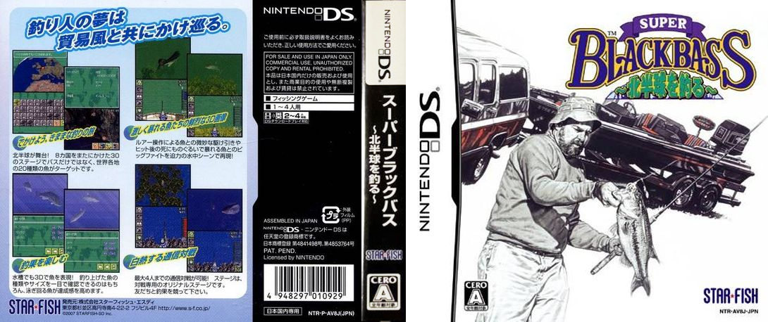 Professional Fisherman's Tour - Northern Hemisphere — box-texture (JP)