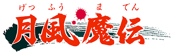 Getsu Fuuma Den — wheel (JP)
