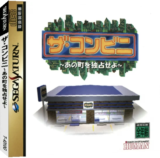 Conveni, The - Ano Machi o Dokusen seyo — box-3D (JP)