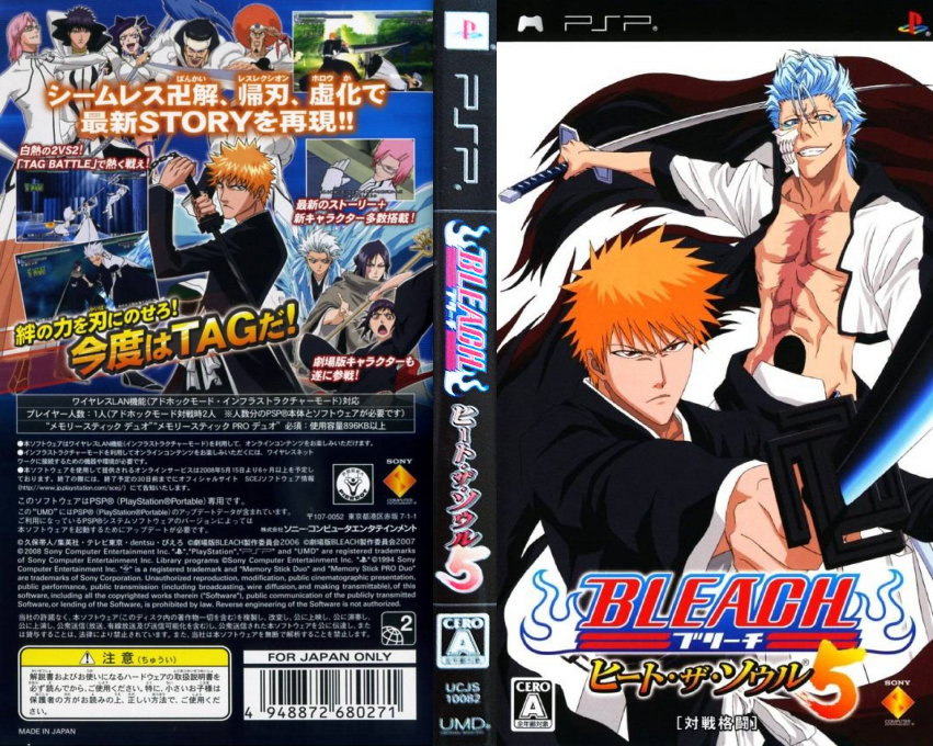 Bleach - Heat the Soul 6 — box-texture (JP)