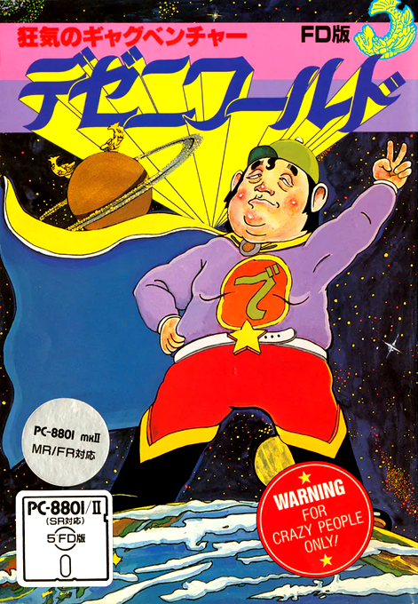 Dezeni World box art