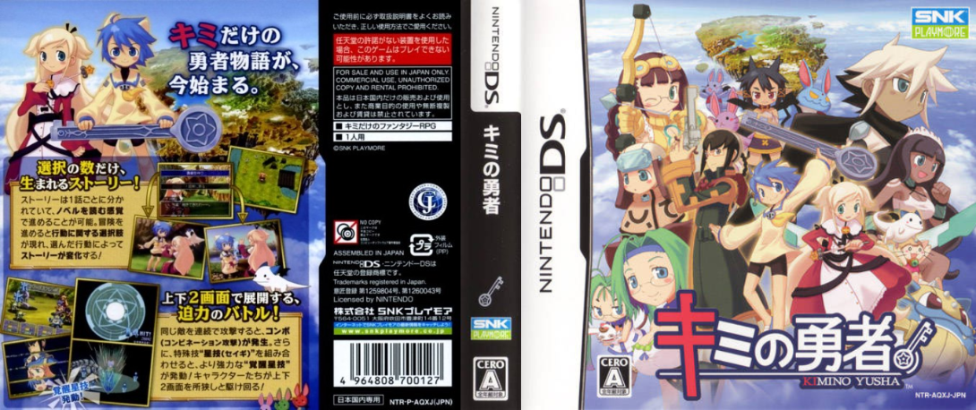 Kimi no Yuusha — box-texture (JP)