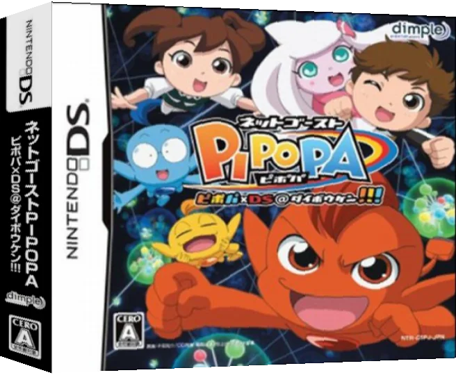 Net Ghost Pipopa - Pipopa x DS@Daibouken!!! — box-3D (JP)