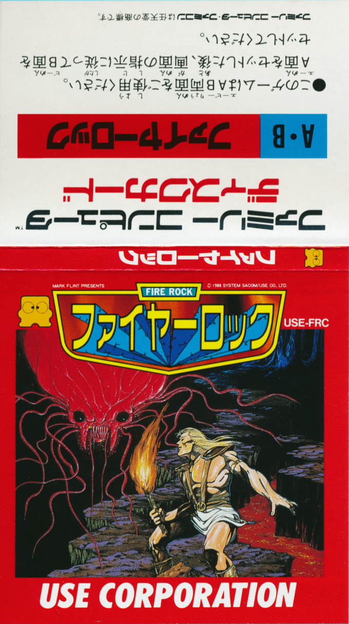 Fire Rock — box-texture (JP)