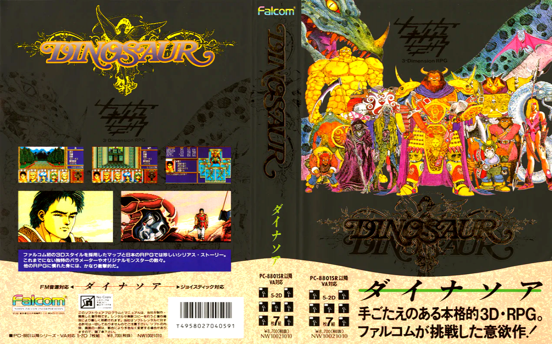 Dinosaur — box-texture (JP)