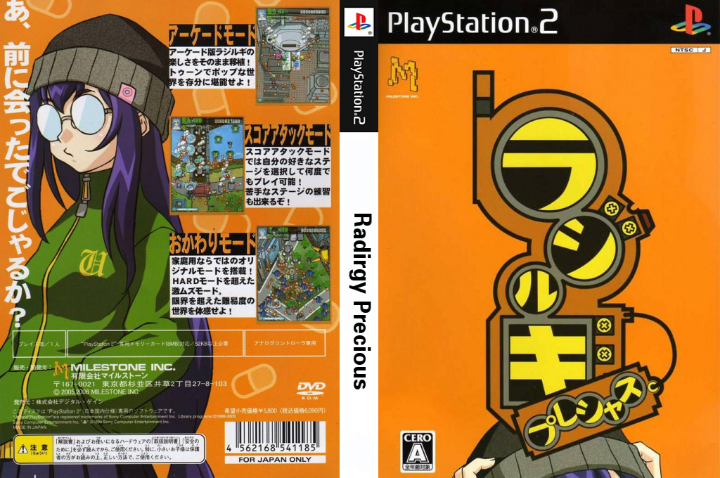 Radirgy Precious — box-texture (JP)