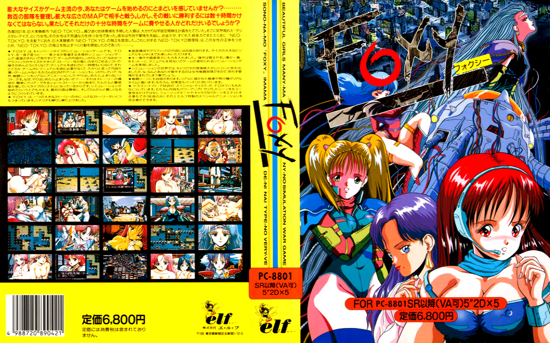 Foxy — box-texture (JP)