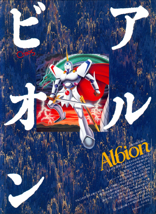 Albion - Domino Soldier box art