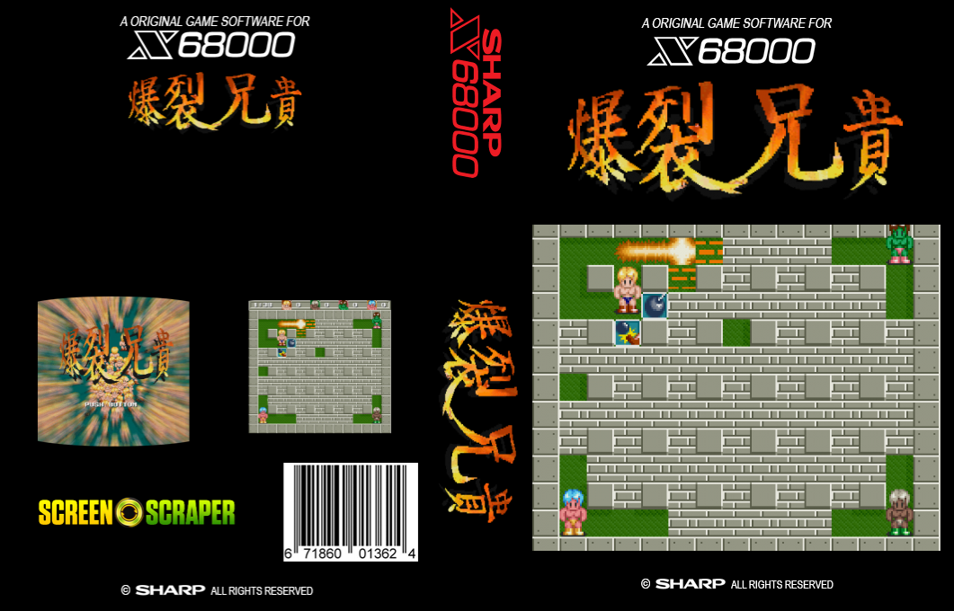 Bakuretsu Aniki — box-texture (SS)