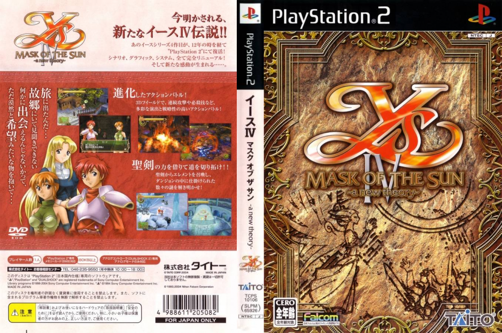 Ys 4 - Mask Of The Sun — box-texture (JP)