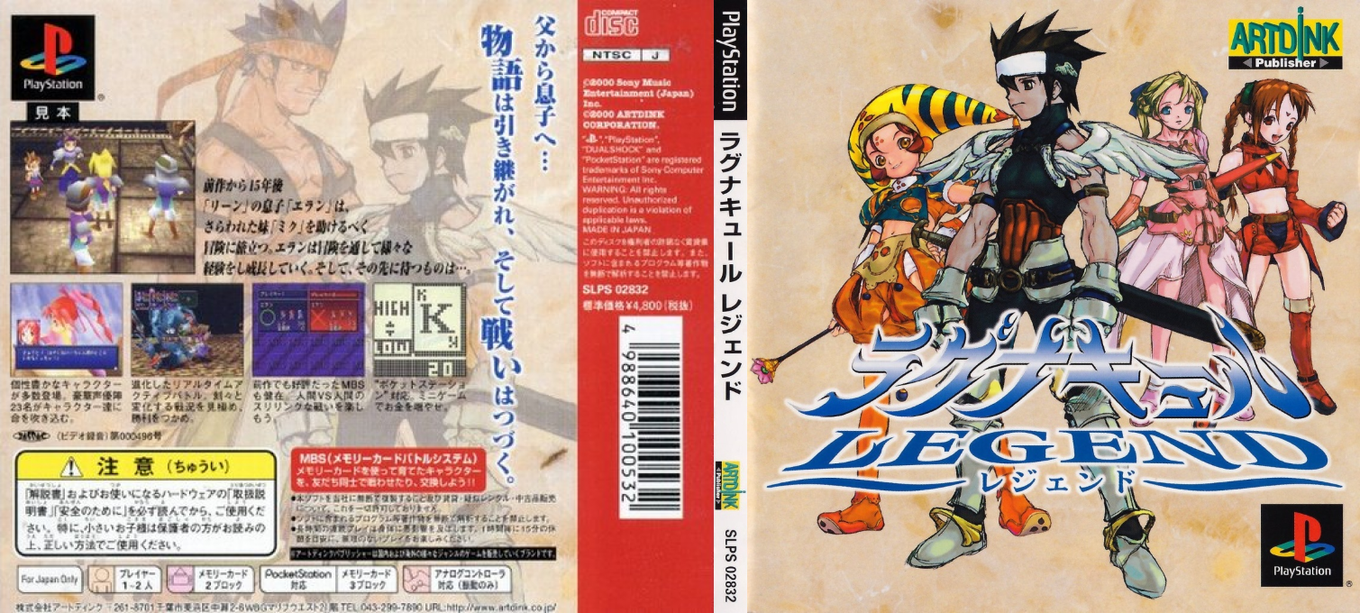 Lagnacure Legend — box-texture (JP)