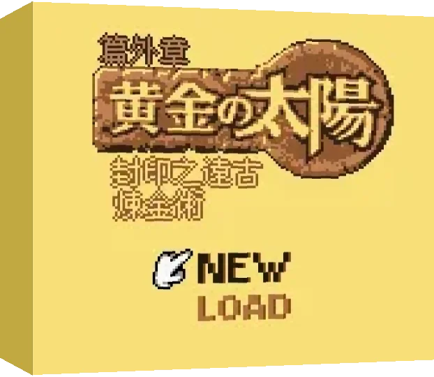 Pian Wai Zhang - Huangjin Taiyang - Fengyin de Yuangu Lianjin Shu — box-3D (TW)