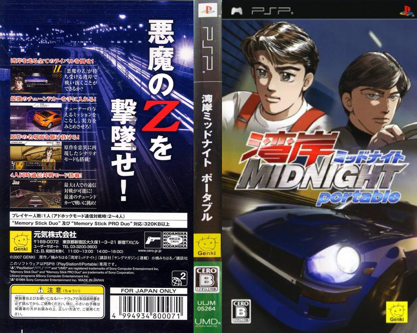 Wangan Midnight Portable — box-texture (JP)