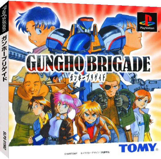Gungho Brigade — box-3D (JP)