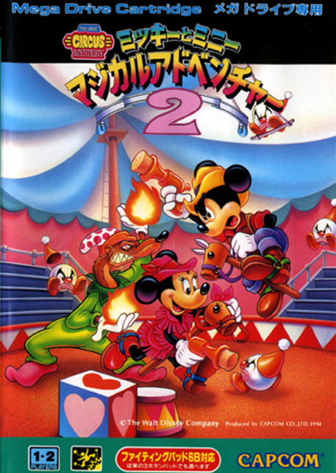 Great Circus Mystery Starring Mickey And Minnie, The — box-2D (JP)