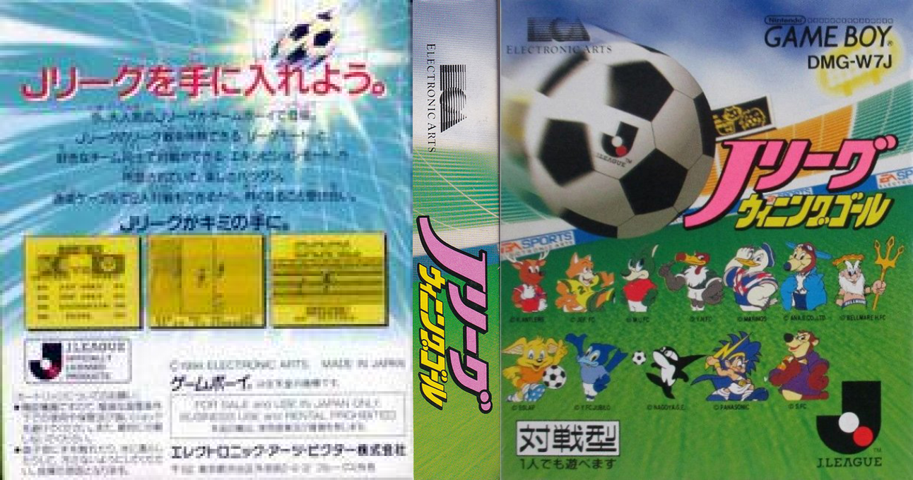 J.league Winning Goal — box-texture (JP)