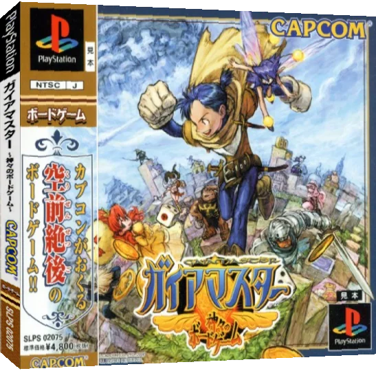 GaiaMaster - Kamigami no Board Game — box-3D (JP)