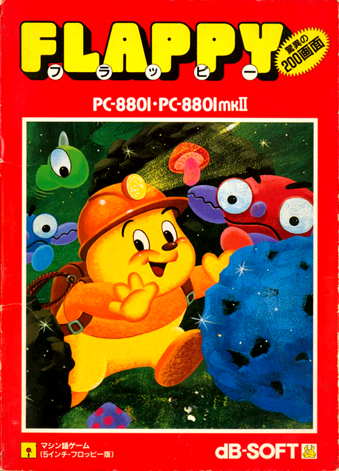 Flappy box art