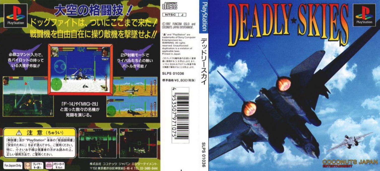 Deadly Skies — box-texture (JP)