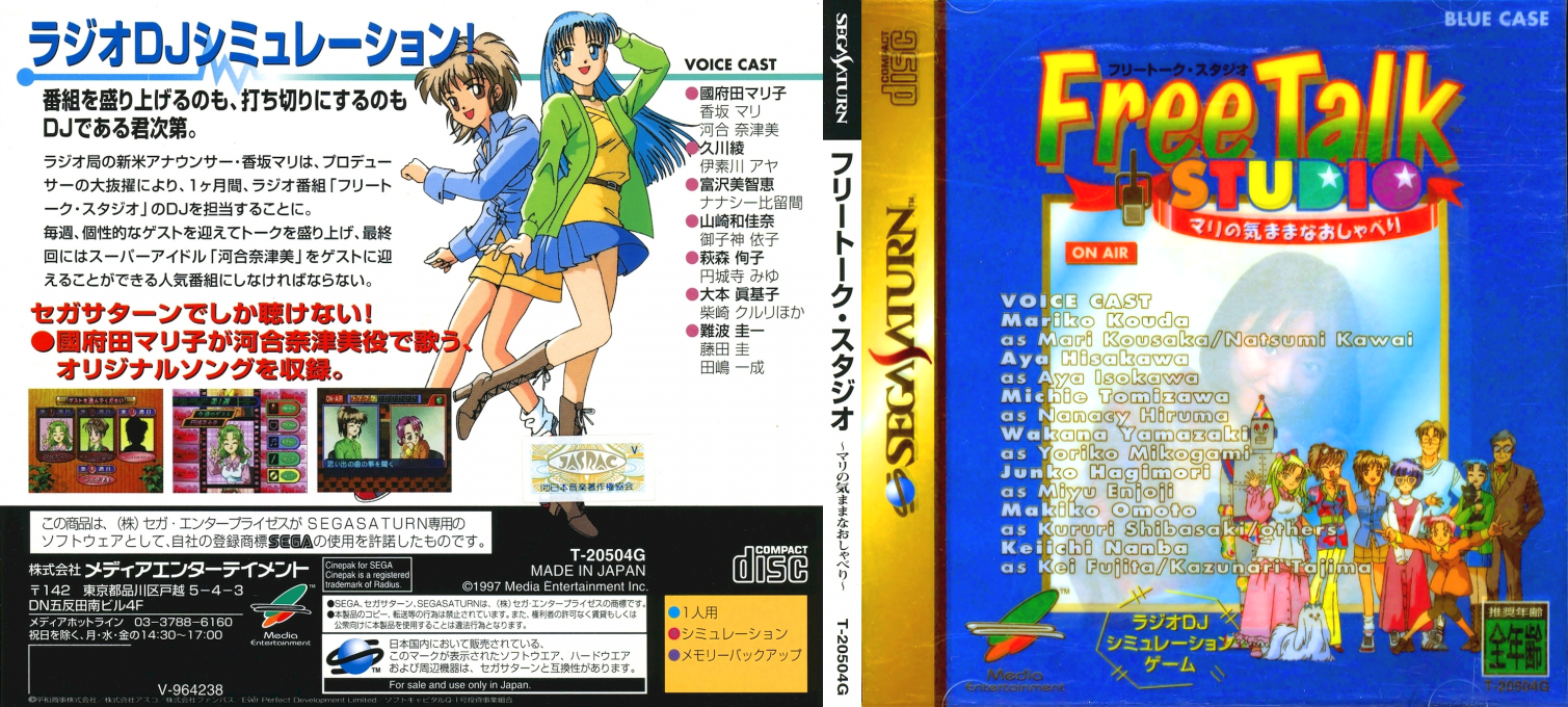 Free Talk Studio - Mari no Kimamana Oshaberi — box-texture (JP)