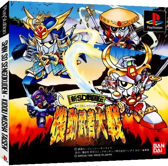 Shin Sd Sengokuden - Kidou Musha Taisen — box-3D (JP)