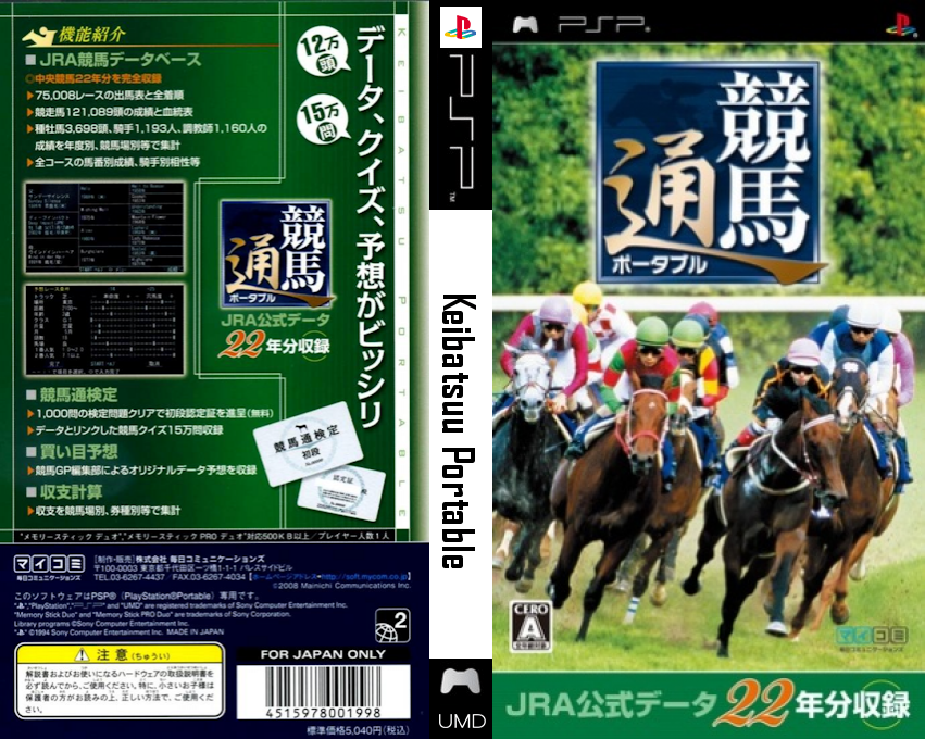 Keibatsuu Portable — box-texture (JP)