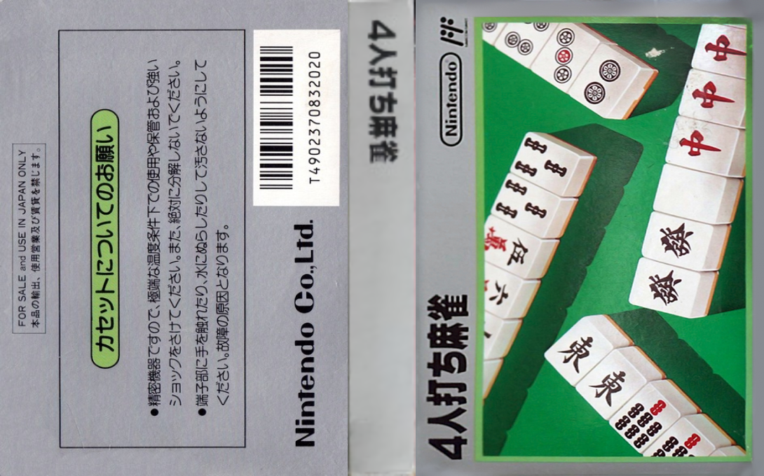 4 Nin Uchi Mahjong — box-texture (JP)