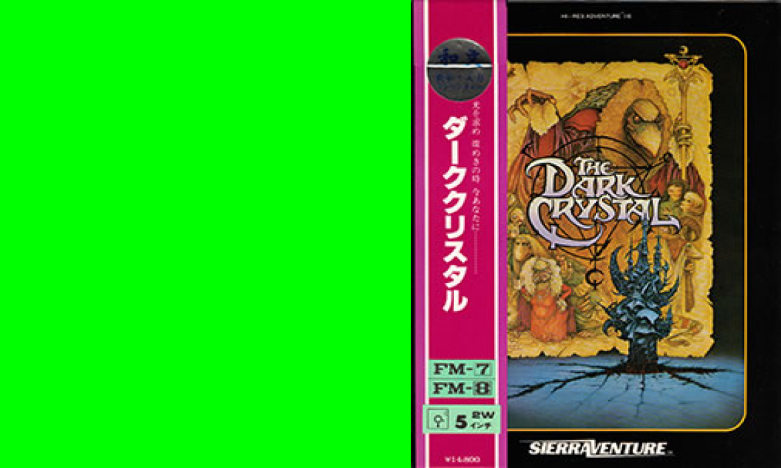 Dark Crystal, The — box-texture (JP)