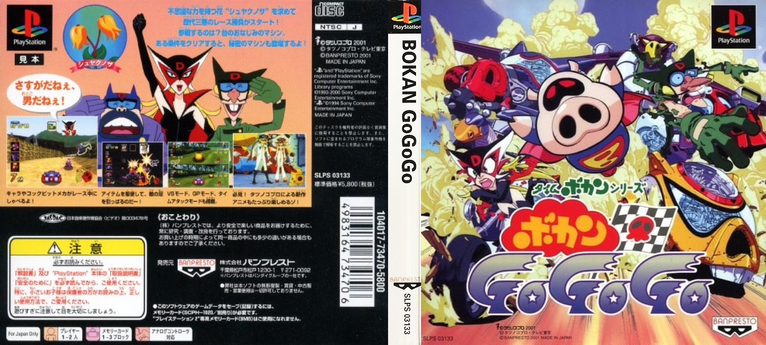 Time Bokan Series - Bokan Gogogo — box-texture (ASI)
