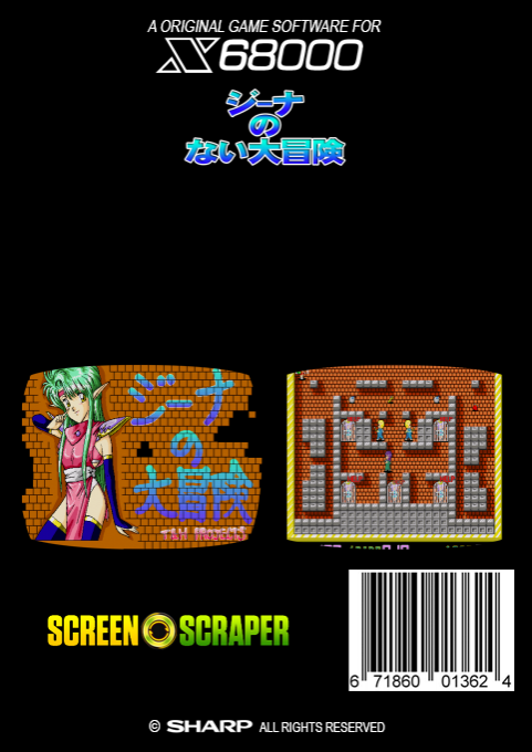Jeena No Taibouken — box-2D-back (SS)