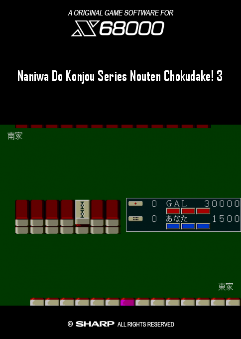 Naniwa Do Konjou Series Nouten Chokudake! 3 box art