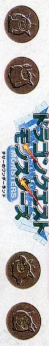 Dragon Warrior Monsters — box-2D-side (JP)