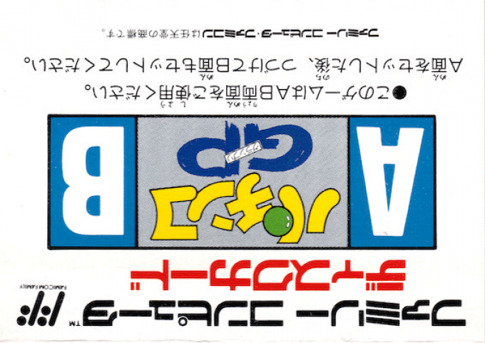 Pachinko Grand Prix — box-2D-back (JP)