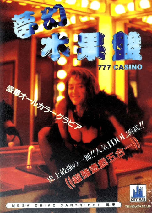 Meng Huan Shui Guo Pan - 777 Casino — box-2D (TW)