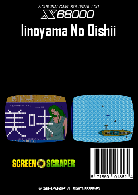 Iinoyama No Oishii — box-2D-back (SS)