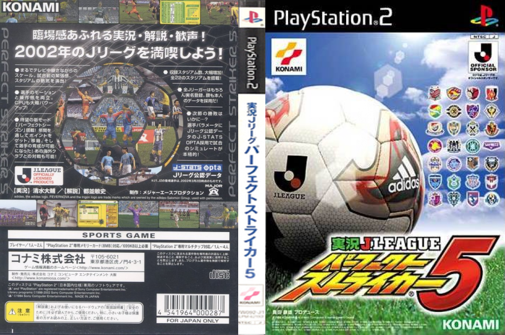 Jikkyou J. League - Perfect Striker 5 — box-texture (JP)